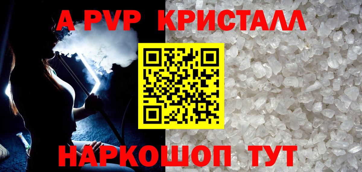Alpha PVP VHQ Удомля