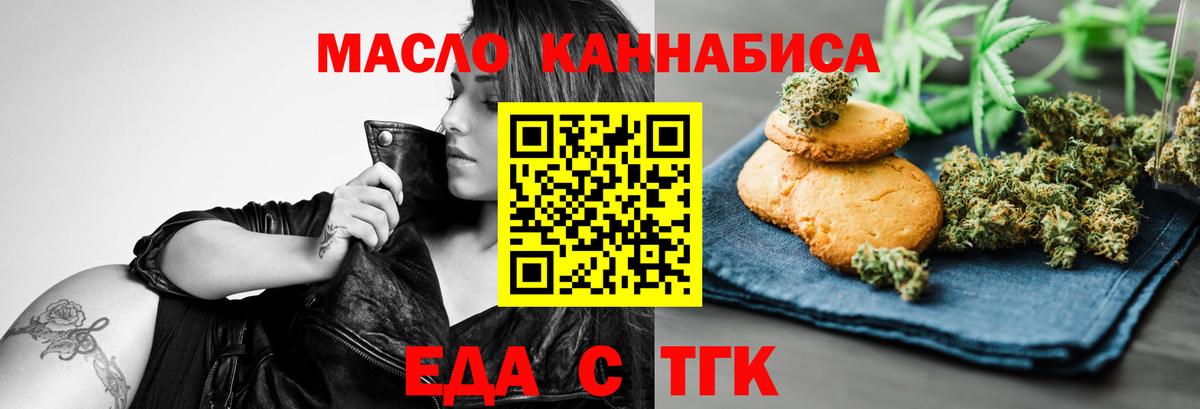 Печенье с ТГК конопля Удомля