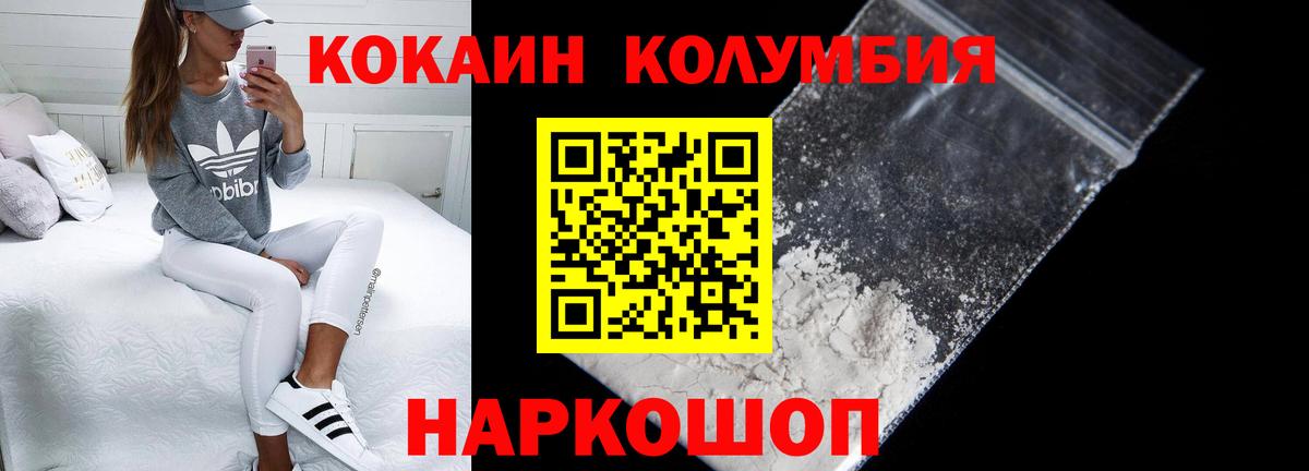 Удомля  Кокаин Перу  Кокаин  Кокаин 98%  Вход с VPN 
