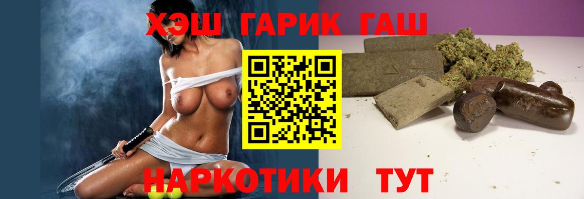 Гашиш  Гашиш AMNESIA HAZE  Вход с VPN  Удомля 
