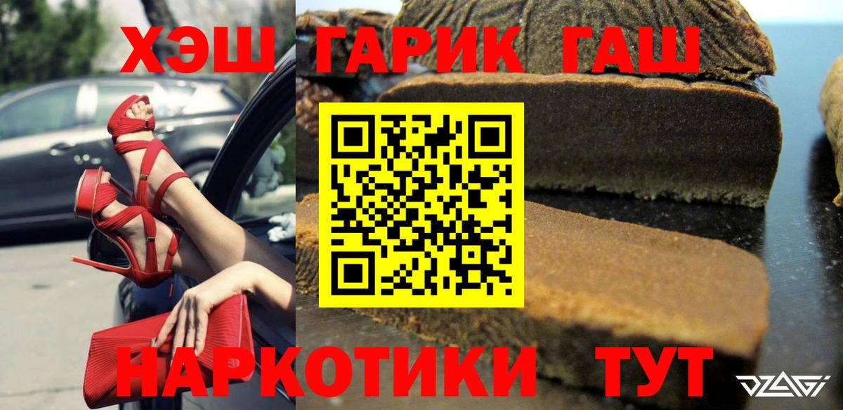 ГАШ ice o lator Удомля