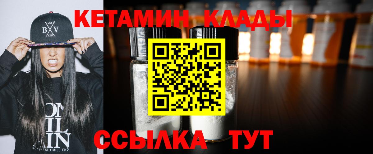 Удомля  дарк нет формула  Вход с VPN  Кетамин VHQ  КЕТАМИН VHQ 