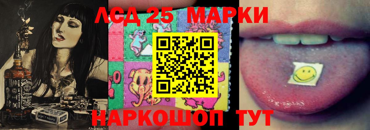 Лсд 25 экстази ecstasy Удомля