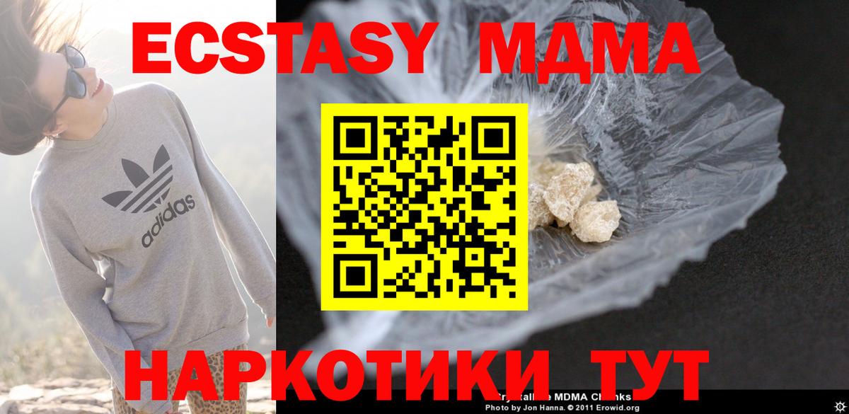МДМА кристаллы Удомля