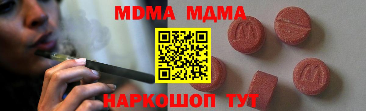 MDMA Molly  Вход с VPN  Удомля  MDMA  MDMA VHQ 