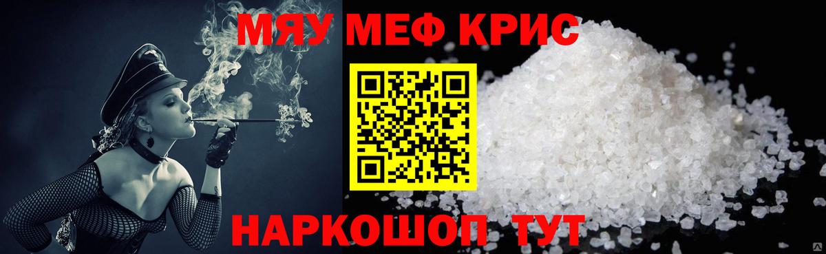 Удомля  Мефедрон кристаллы  МЕФ  МЕФ VHQ  Вход с VPN 