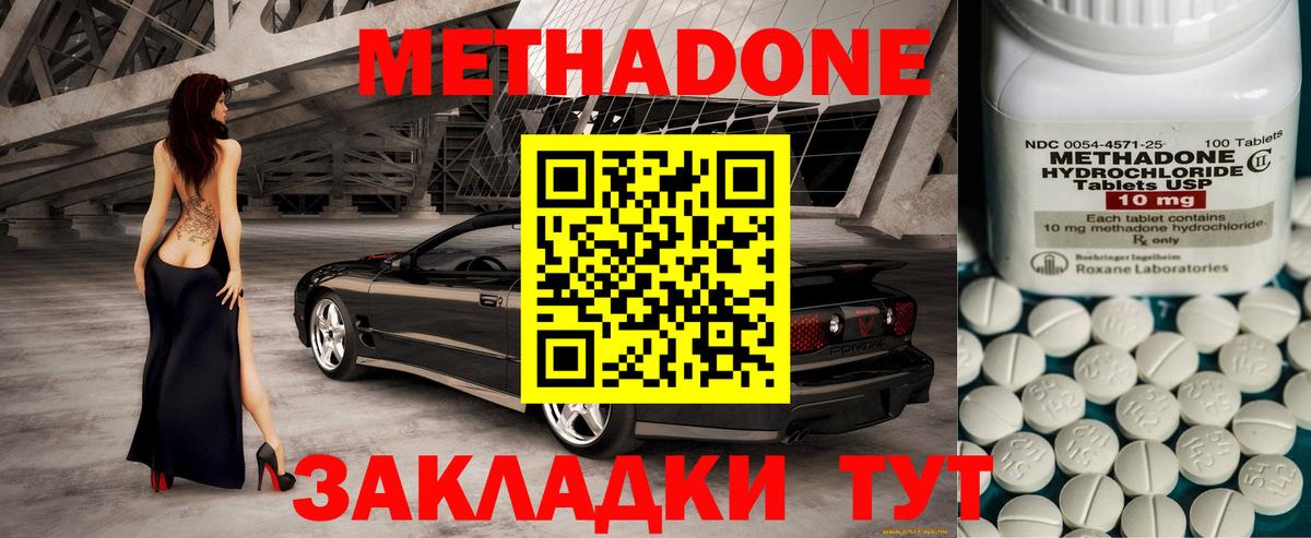 Удомля  МЕТАДОН methadone  mega зеркало  Вход с VPN 