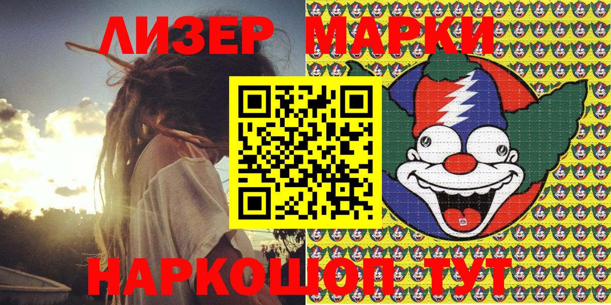 Марки N-bome 1,8мг Удомля