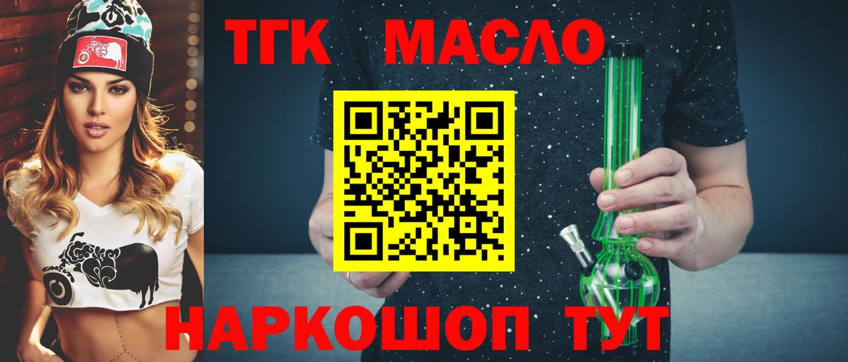Дистиллят ТГК концентрат Удомля