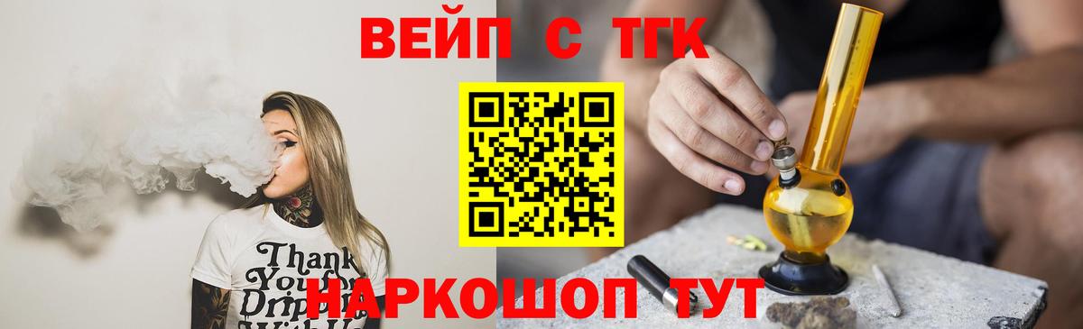 Удомля  Дистиллят ТГК концентрат  ТГК жижа  Вход с VPN 